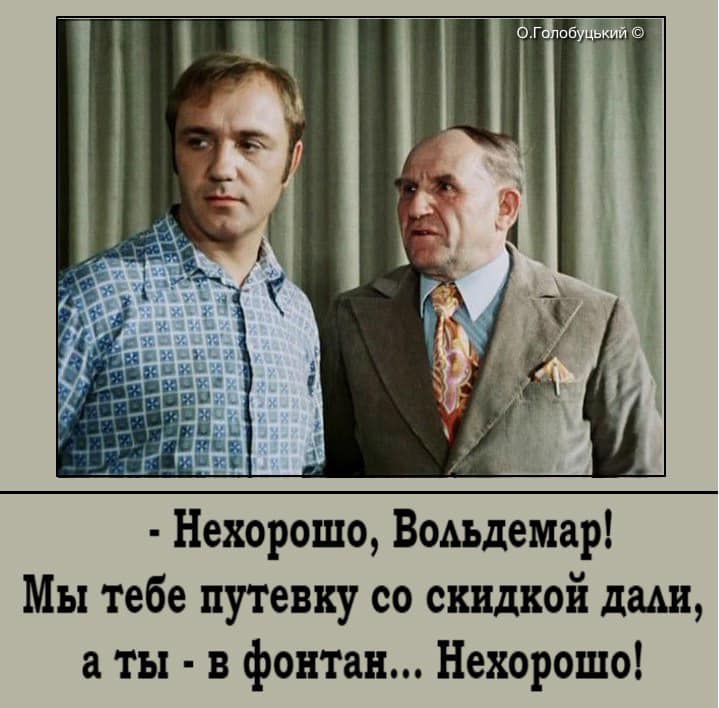 Зачем в фонтан полез?