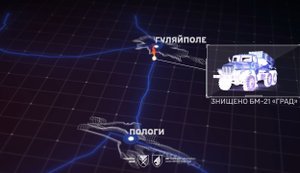 Оператори дронів 237-го батальйону ДШВ знищили два російські "Гради" біля Гуляйполя. ВIДЕО