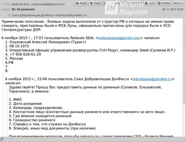 армия документ рф оккупанты