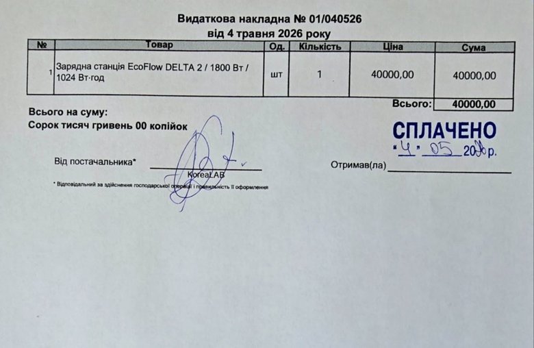 Збір для воїнів на передову: волонтерка Юсупова просить допомогти