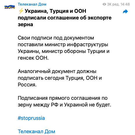 У Стамбулі підписали угоду щодо експорту українського зерна 01