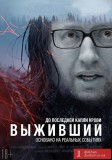 На экранах страны