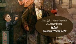 Именно наш рост