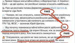 Брехня про "відбиті кібератаки" - кому вона допоможе?