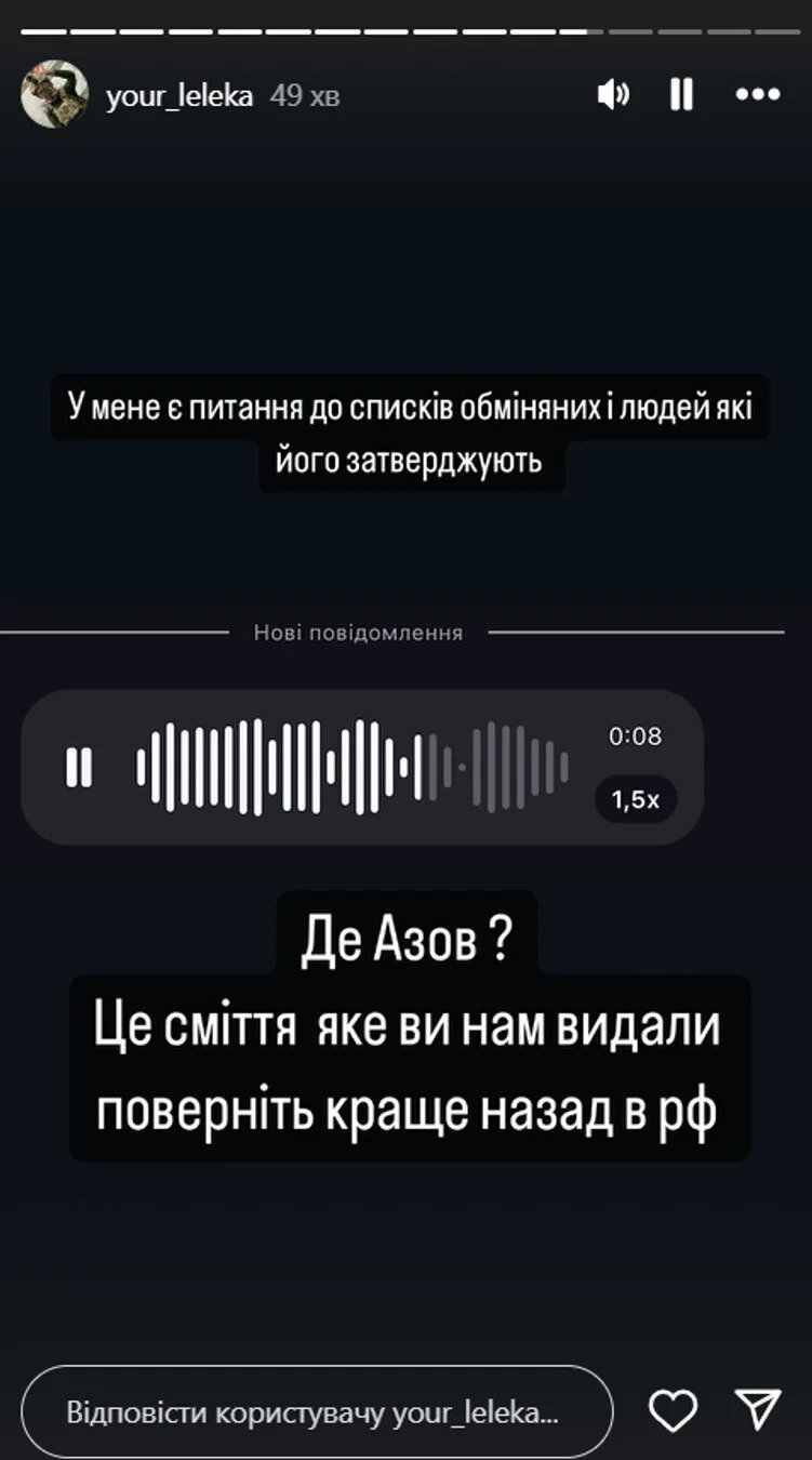 Під час обміну 17 липня повернувся Бобилев, який співпрацював з РФ