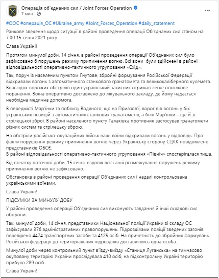Украинский воин получил осколочное ранение в результате вражеского обстрела в районе Гнутово. За сутки - 6 нарушений режима тишины, - штаб ОС 01 Украинский воин получил осколочное ранение в результате вражеского обстрела в районе Гнутово. За сутки - 6 нарушений режима тишины, - штаб ОС 01