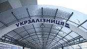укрзалізниця