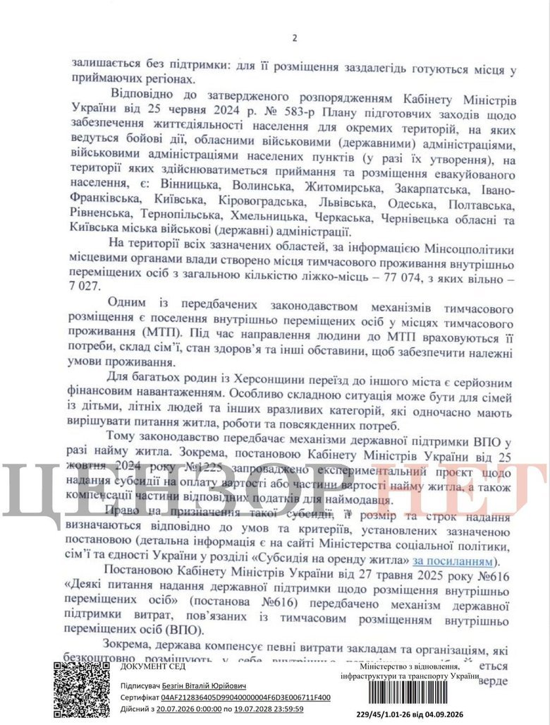 документ