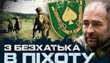От жизни в погребе до 65 суток на позиции: боец 21-й бригады рассказал о своем пути в армии. ВИДЕО