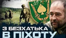 65 діб на позиції: історія бійця 21-ї бригади