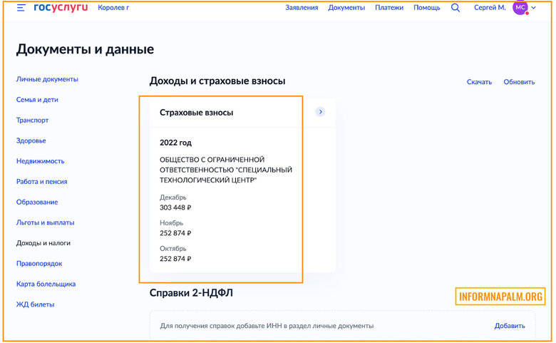 Хакери зламали пошту підполковника ГРУ РФ Моргачева, якого розшукує ФБР, - InformNapalm 12