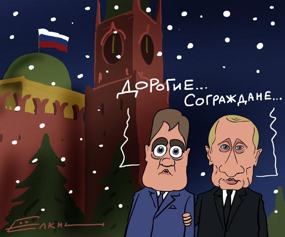 Новогоднее поздравление для России