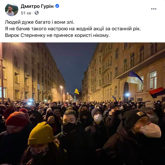 Слуга народа Гурин: Приговор Стерненко не принесет пользы никому 01