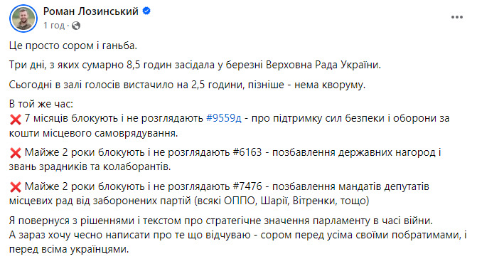 Роман Лозинський