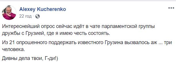 Саакашвілі у віцепремєри: рано пити Боржомі? 03