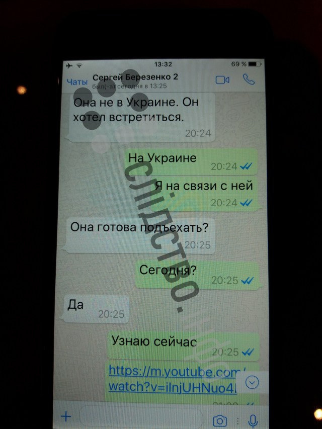 Переписка Онищенко о договоренностях между Тимошенко и Порошенко: Саша переговори с Юлей о поддержке 16