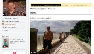 "Ищите дальше))", - стрелок из "Каравана" обновил статус в "Одноклассниках". ФОТО