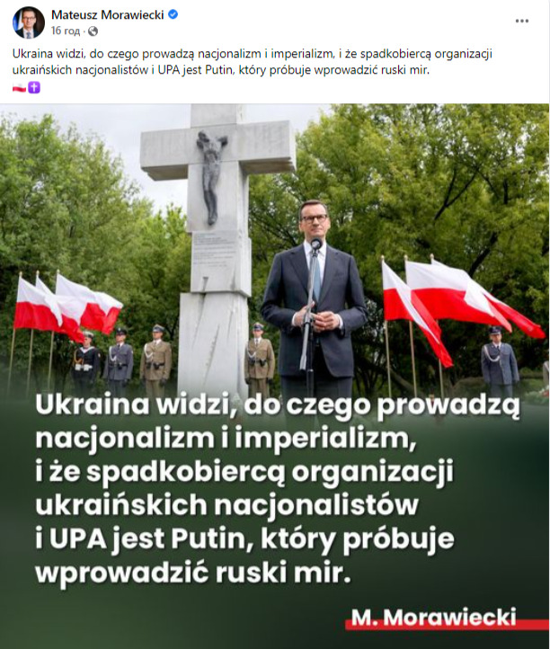 Моравецкий сравнил агрессивное насаждение Путиным русского мира с действиями УПА 01