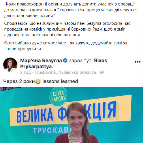 Минуло 7 днів від моменту обіцянки Безуглої заслухати мене на засіданні ТСК щодо вагнерівців, - Бутусов 02