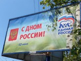 С праздником!