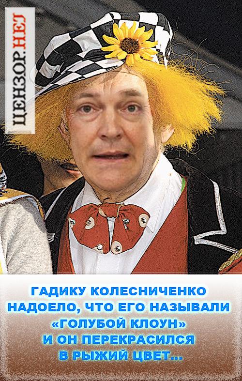 Изменился только цвет...