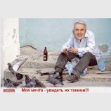 Мечта