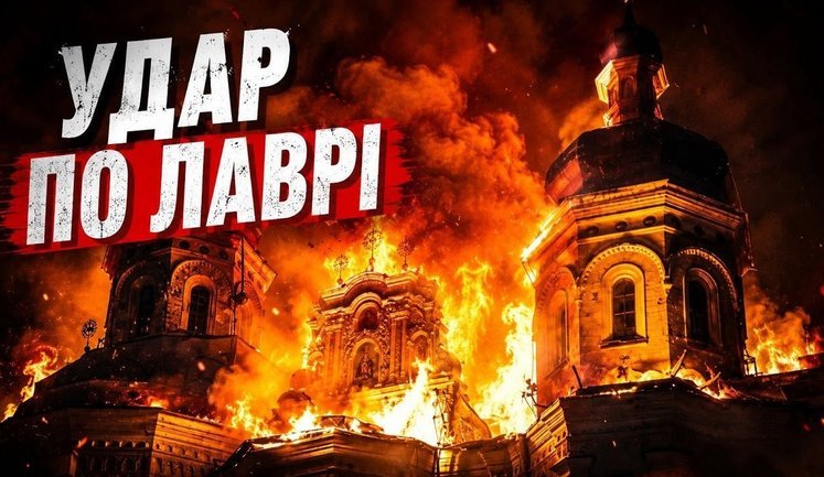 Удар по Лаврі: нова тактика терору Росії проти України // Без цензури. ВIДЕО