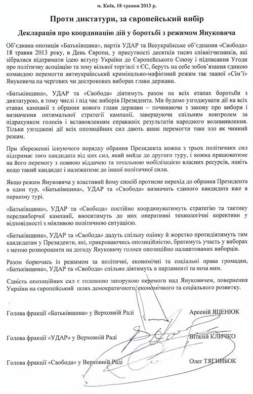 кандидат