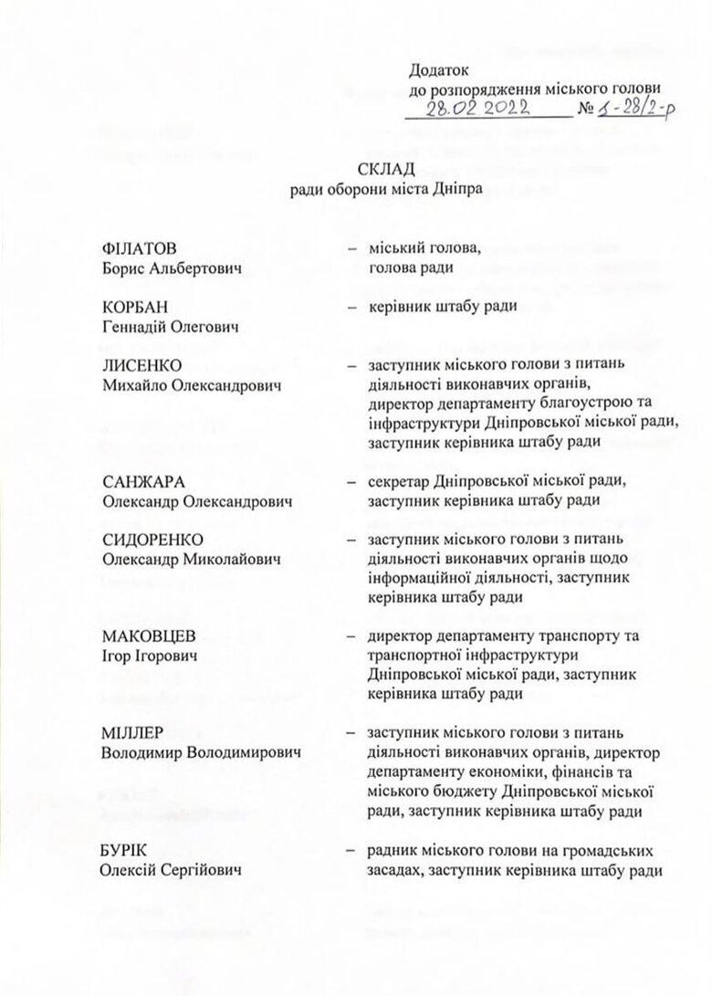Корбана позбавили громадянства, хоча він був головою штабу оборони Дніпра 02 Корбана позбавили громадянства, хоча він був головою штабу оборони Дніпра 02