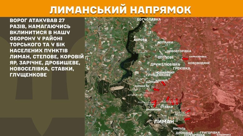 Ситуація на фронті на 17 грудня