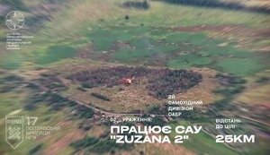 Сили оборони атакували гармату ворога на відстані 25 кілометрів, - це рекорд за дальністю ураження. ВIДЕО