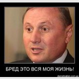 Бред - это вся моя жизнь!