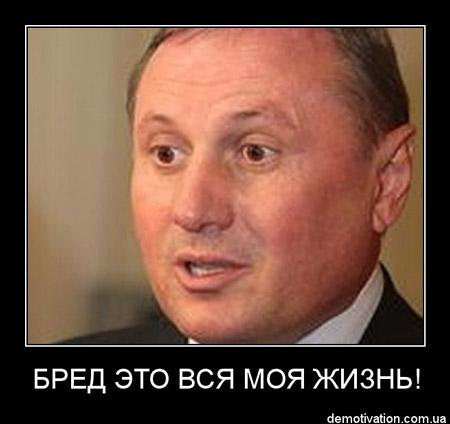 Бред - это вся моя жизнь!