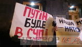 "Ворог у нас один - Москва". "Акція народного контролю" стартувала на Банковій. ВІДЕО+ФОТОрепортаж