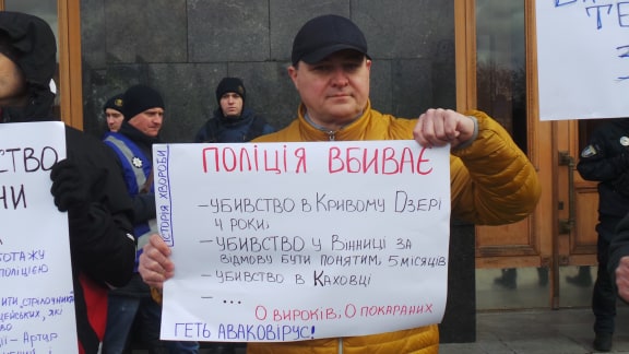 В Киеве под Офисом Президента от Зеленского требовали отставки Авакова 19