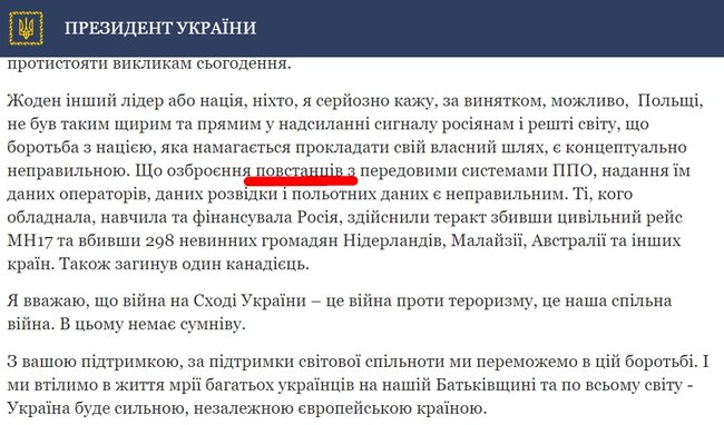 На сайті АП терористів назвали повстанцями в 2015-му, сьогодні в тексти внесли правки 03 На сайті АП терористів назвали повстанцями в 2015-му, сьогодні в тексти внесли правки 03