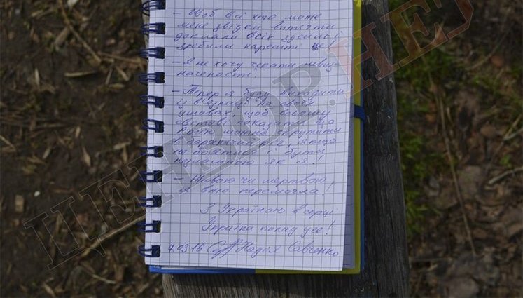 "I will leave prison on my term. Dead or alive, I have won!" - Savchenko's letter of March 7. PHOTO