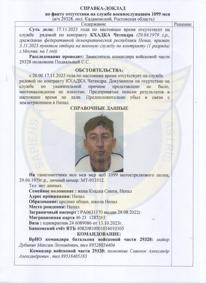 Найманці РФ з Непалу масово дезертирують