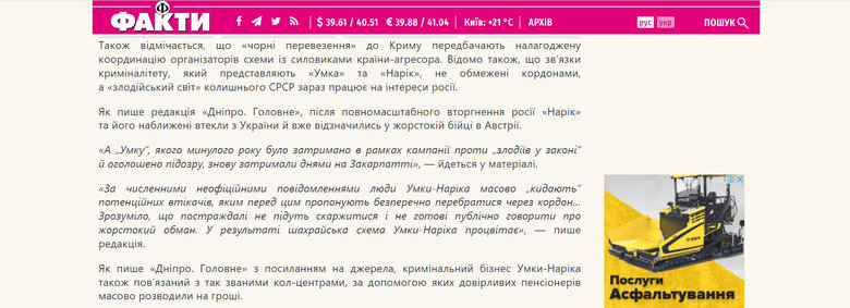 Криминалитет из Днепра взял под контроль рынок нелегальной эвакуации, - СМИ 03