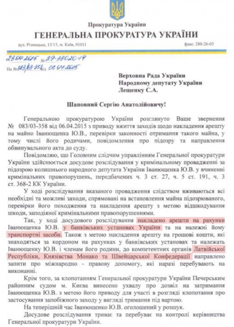 иванющенко
