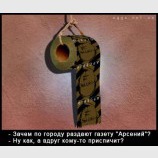 Польза от газет Яценюка