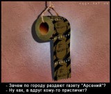 Польза от газет Яценюка