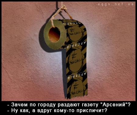 Польза от газет Яценюка