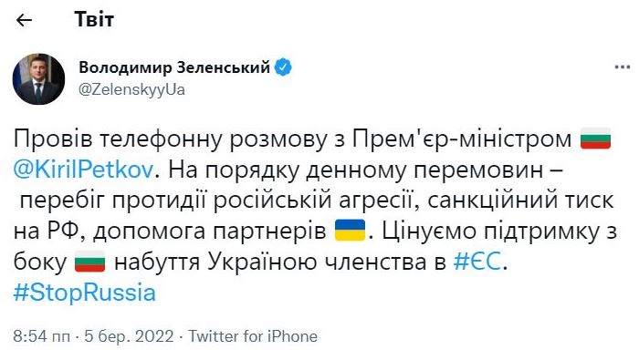 Зеленський обговорив з премєр-міністром Болгарії Петковим санкційний тиск на РФ 01 Зеленський обговорив з премєр-міністром Болгарії Петковим санкційний тиск на РФ 01