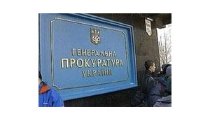ПОРОШЕНКО и КО предъявлены ОФИЦИАЛЬНЫЕ ОБВИНЕНИЯ