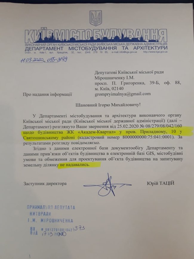 Цензор.НЕТ Изображение