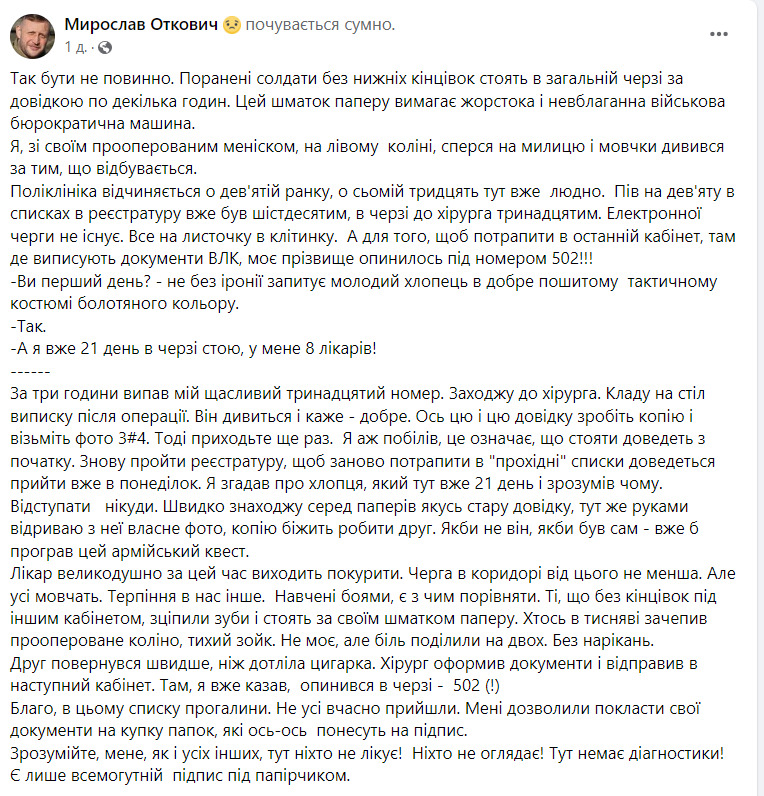 Поранені солдати без нижніх кінцівок по кілька годин чекають у загальній черзі по довідку у військових медзакладах, - воїн Откович 02 Поранені солдати без нижніх кінцівок по кілька годин чекають у загальній черзі по довідку у військових медзакладах, - воїн Откович 02