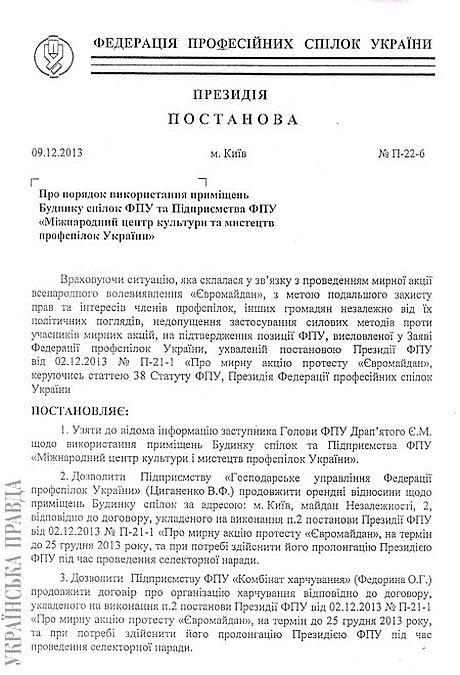 фпу