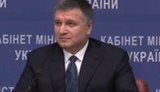аваков