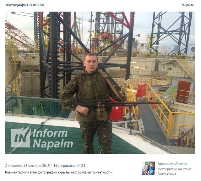 армия бойко вышка рф буровые установки